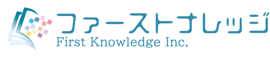 ファーストナレッジ株式会社 First Knowledge Inc